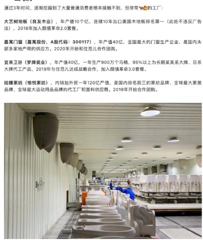住范兒商城上線“寶藏工廠”引熱議，市場(chǎng)調(diào)研揭示質(zhì)量黑榜歷史引關(guān)注