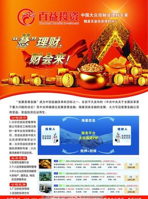 金融投資——企業(yè)穩(wěn)健增長的戰(zhàn)略伙伴