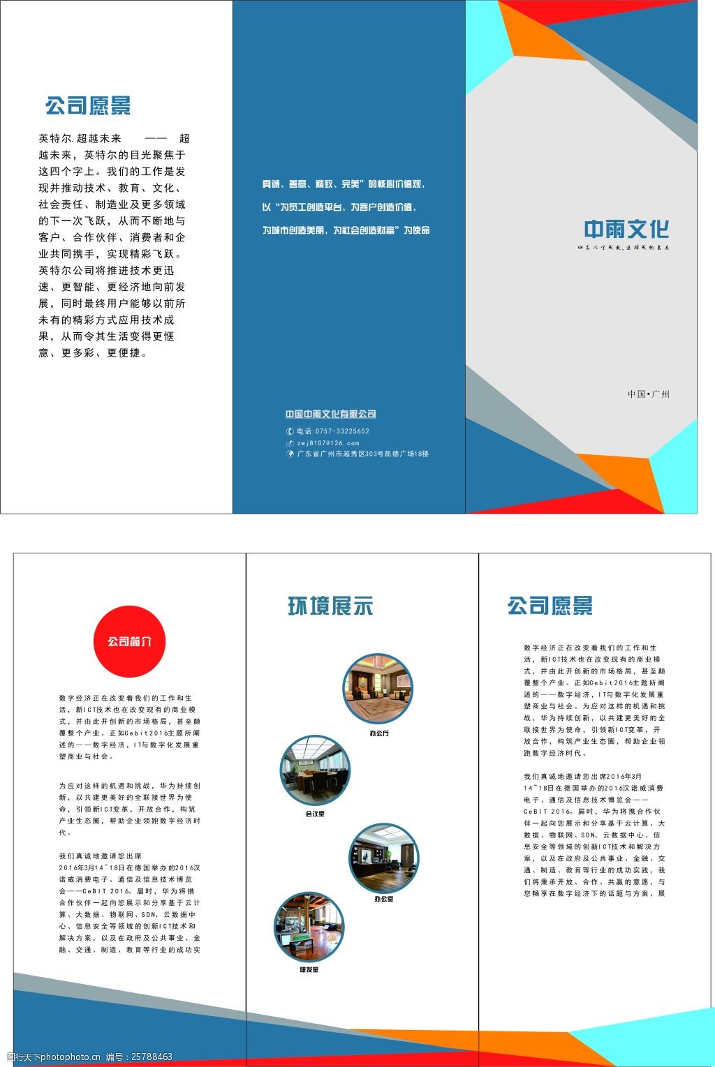 企業(yè)投資管理 穩(wěn)健規(guī)劃，智慧增值