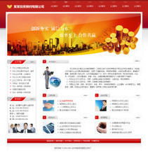 最新最全投資網站模板 企業投資管理產品參考指南